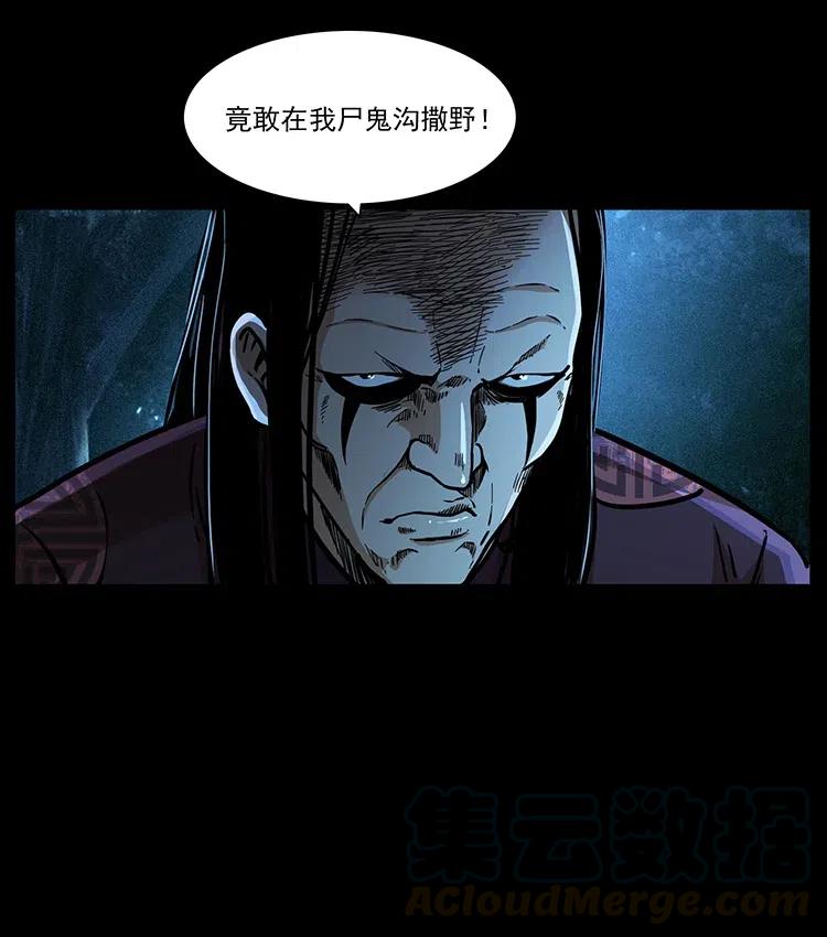 幽冥诡匠 355 天师！天师！ 第52页