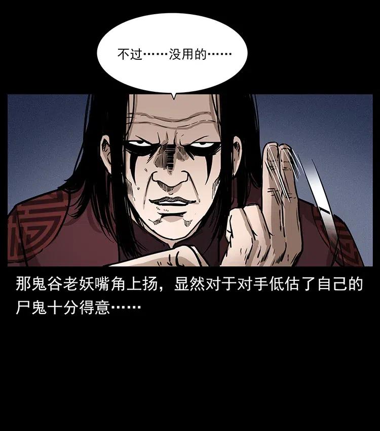 幽冥诡匠 355 天师！天师！ 第63页