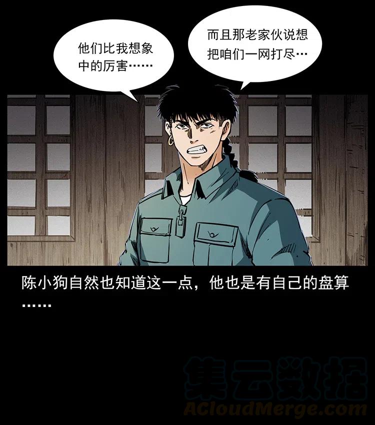 幽冥诡匠 355 天师！天师！ 第82页