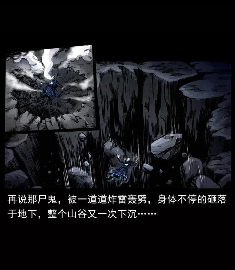 幽冥诡匠 355 天师！天师！ 第17页
