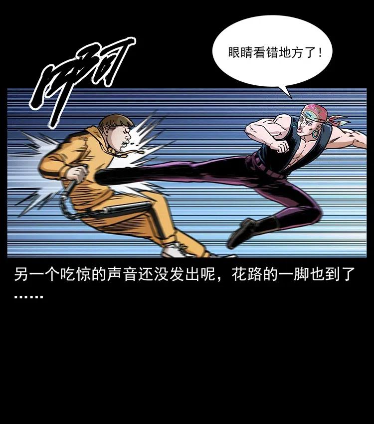 幽冥诡匠 355 天师！天师！ 第47页