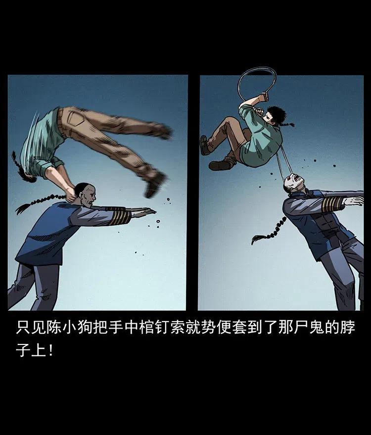 幽冥诡匠 355 天师！天师！ 第74页