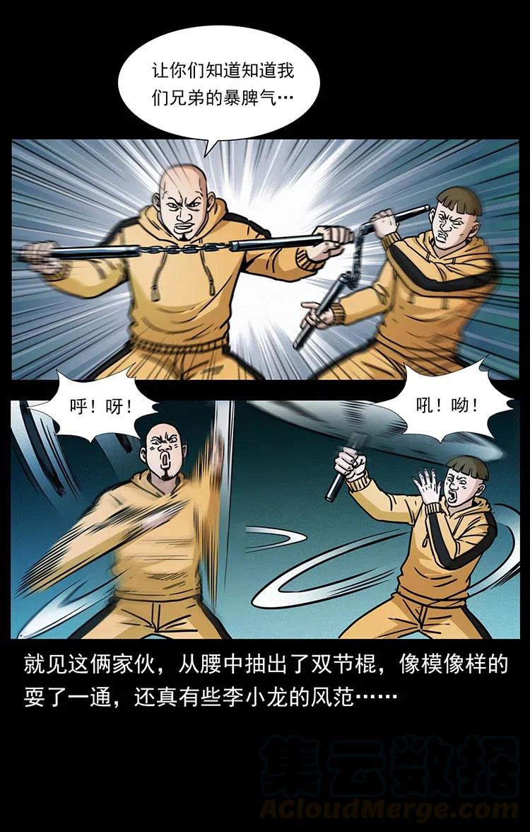 幽冥诡匠 355 天师！天师！ 第43页