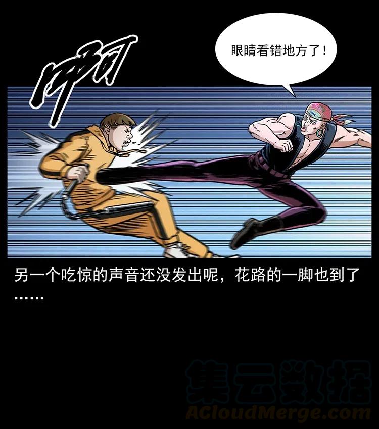 幽冥诡匠 355 天师！天师！ 第55页