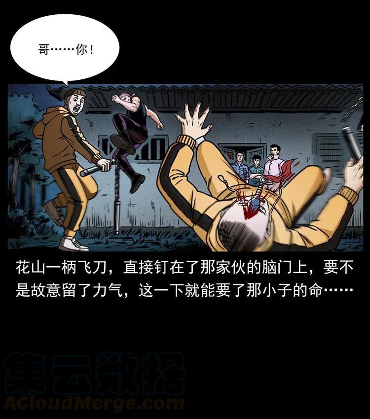 幽冥诡匠 355 天师！天师！ 第46页