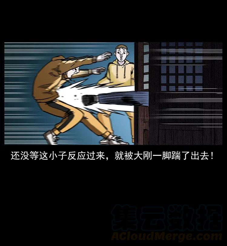 幽冥诡匠 355 天师！天师！ 第40页