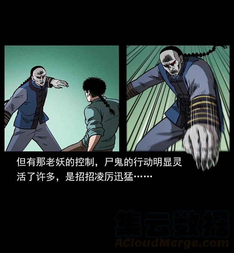 幽冥诡匠 355 天师！天师！ 第70页