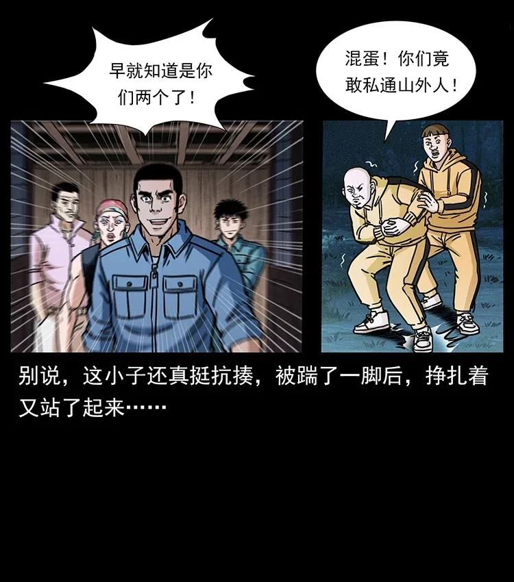 幽冥诡匠 355 天师！天师！ 第41页