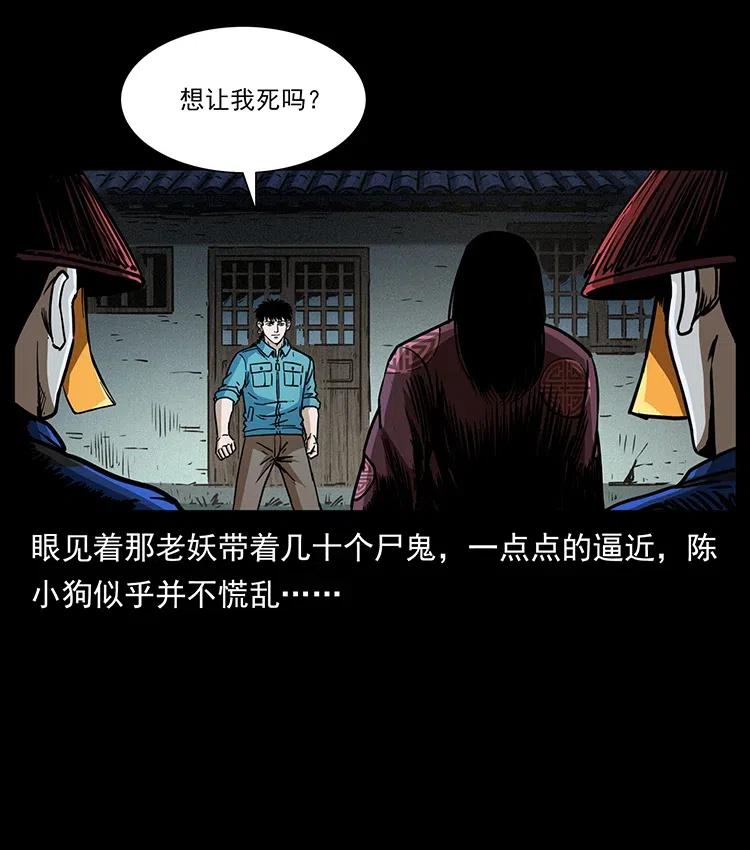 幽冥诡匠 355 天师！天师！ 第78页