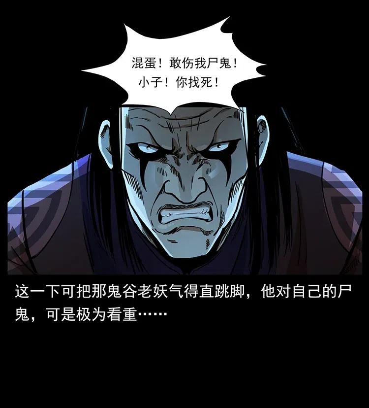 幽冥诡匠 355 天师！天师！ 第77页