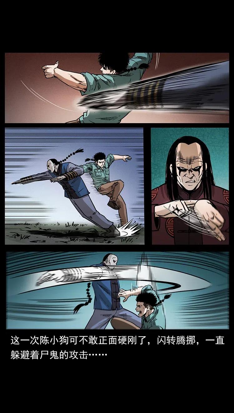 幽冥诡匠 355 天师！天师！ 第69页