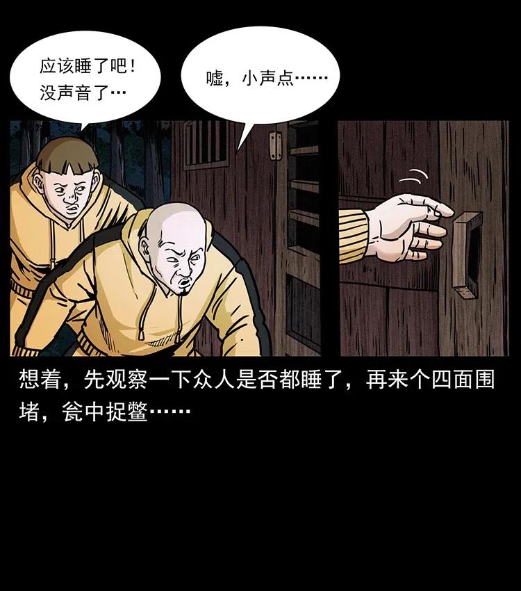 幽冥诡匠 355 天师！天师！ 第38页