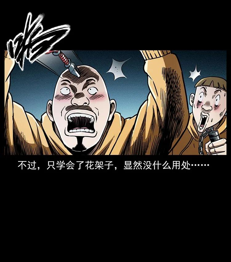 幽冥诡匠 355 天师！天师！ 第53页