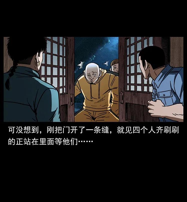 幽冥诡匠 355 天师！天师！ 第39页