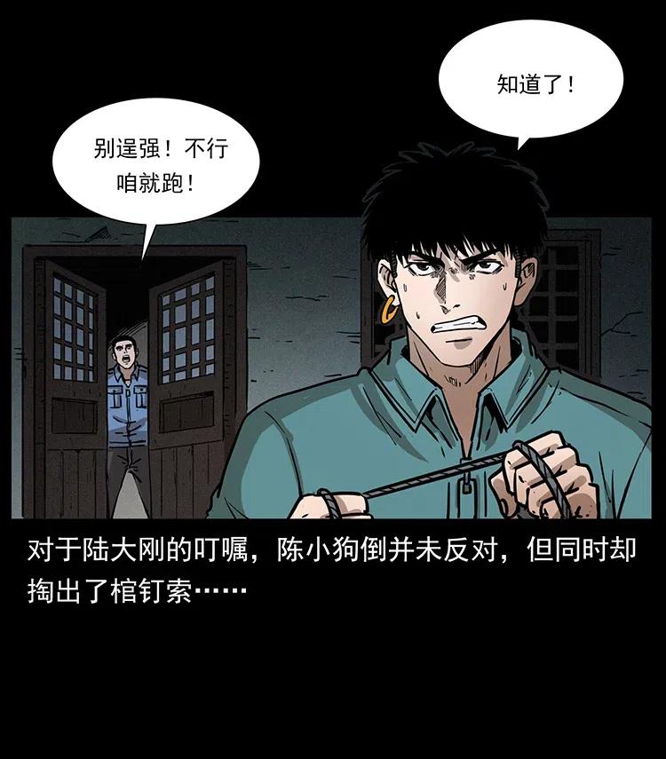 幽冥诡匠 355 天师！天师！ 第66页