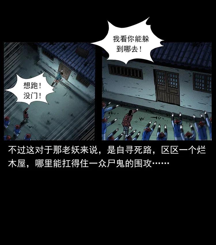 幽冥诡匠 355 天师！天师！ 第80页