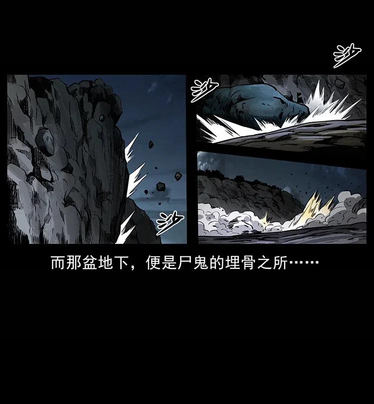 幽冥诡匠 355 天师！天师！ 第20页