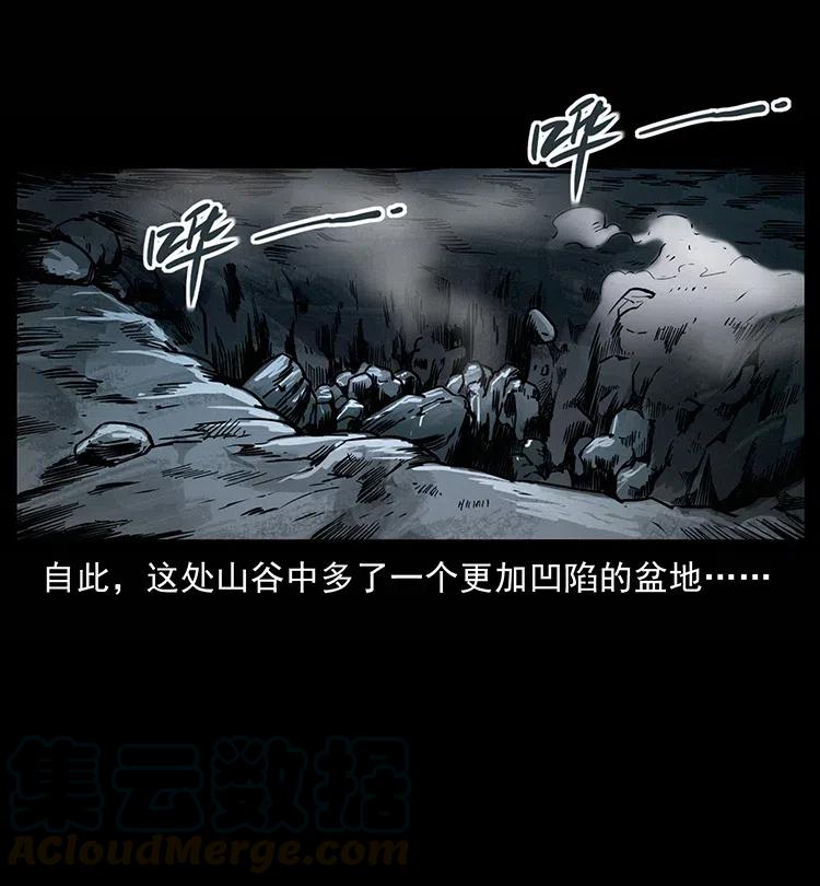 幽冥诡匠 355 天师！天师！ 第19页