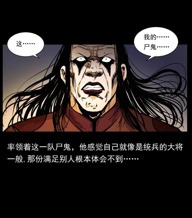 幽冥诡匠 356 飞僵 第50页