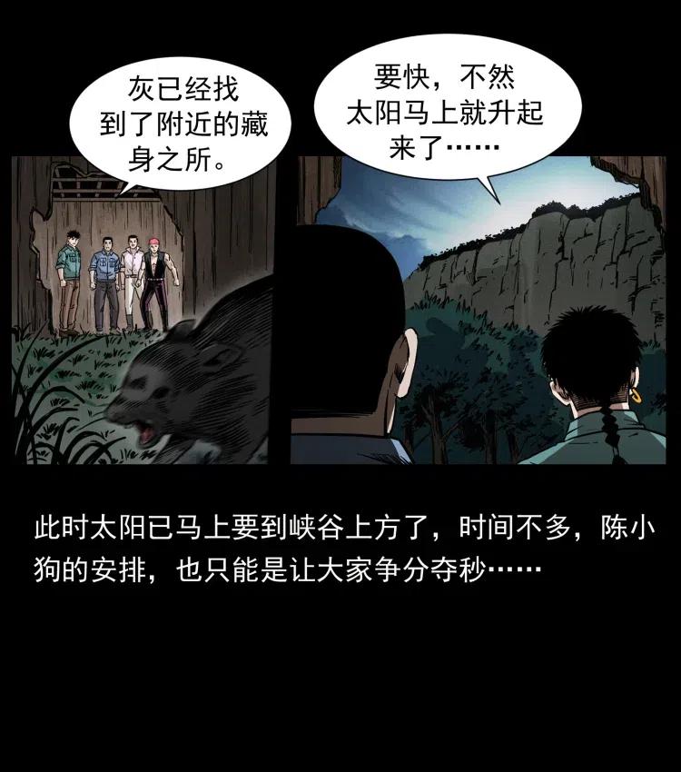 幽冥诡匠 356 飞僵 第6页
