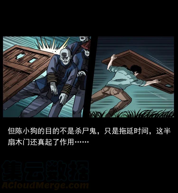 幽冥诡匠 356 飞僵 第19页