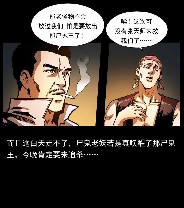 幽冥诡匠 356 飞僵 第63页