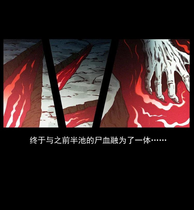 幽冥诡匠 356 飞僵 第83页