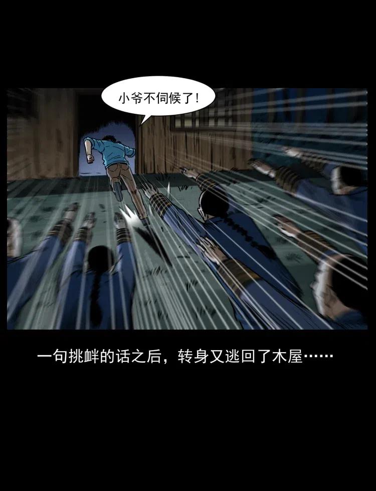幽冥诡匠 356 飞僵 第36页