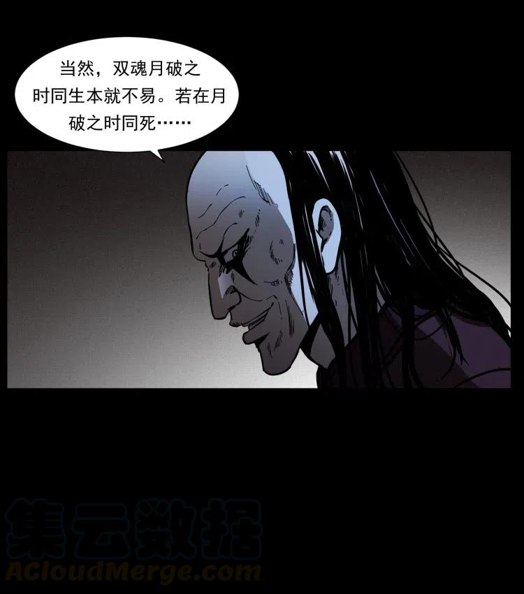 幽冥诡匠 356 飞僵 第76页