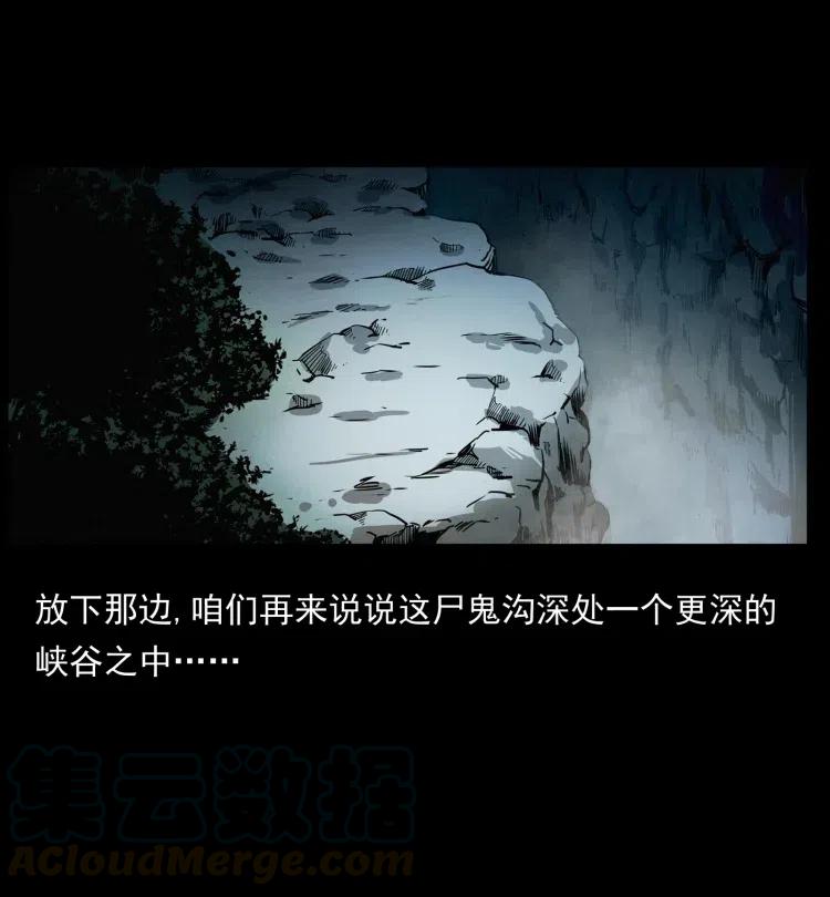 幽冥诡匠 356 飞僵 第67页