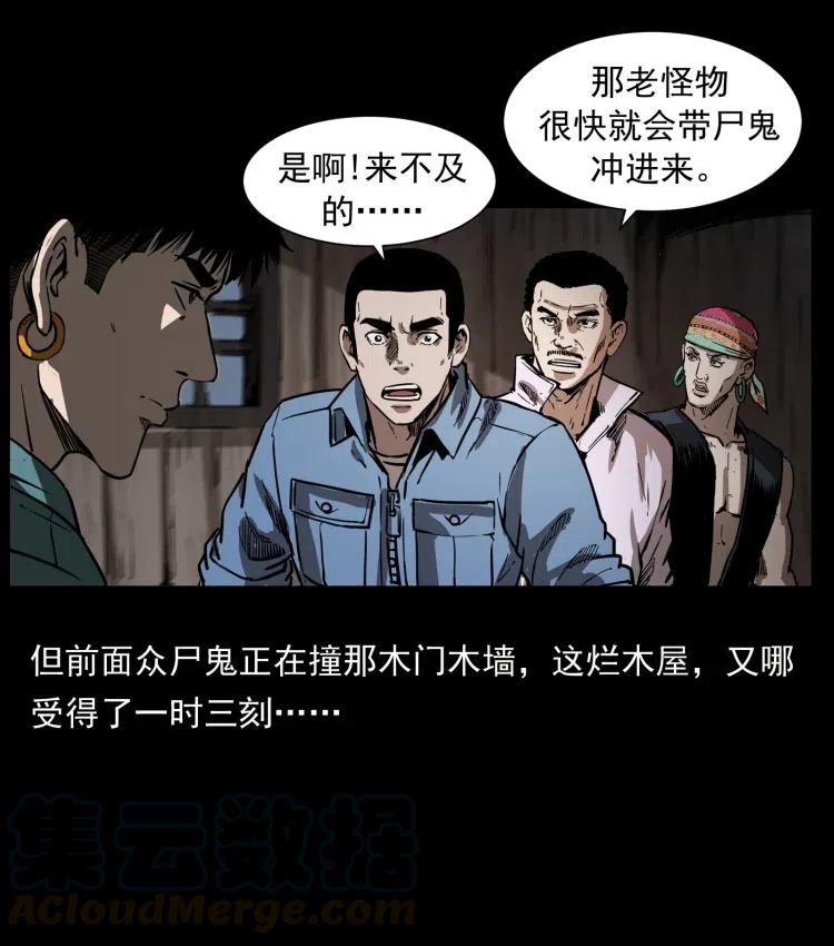 幽冥诡匠 356 飞僵 第7页