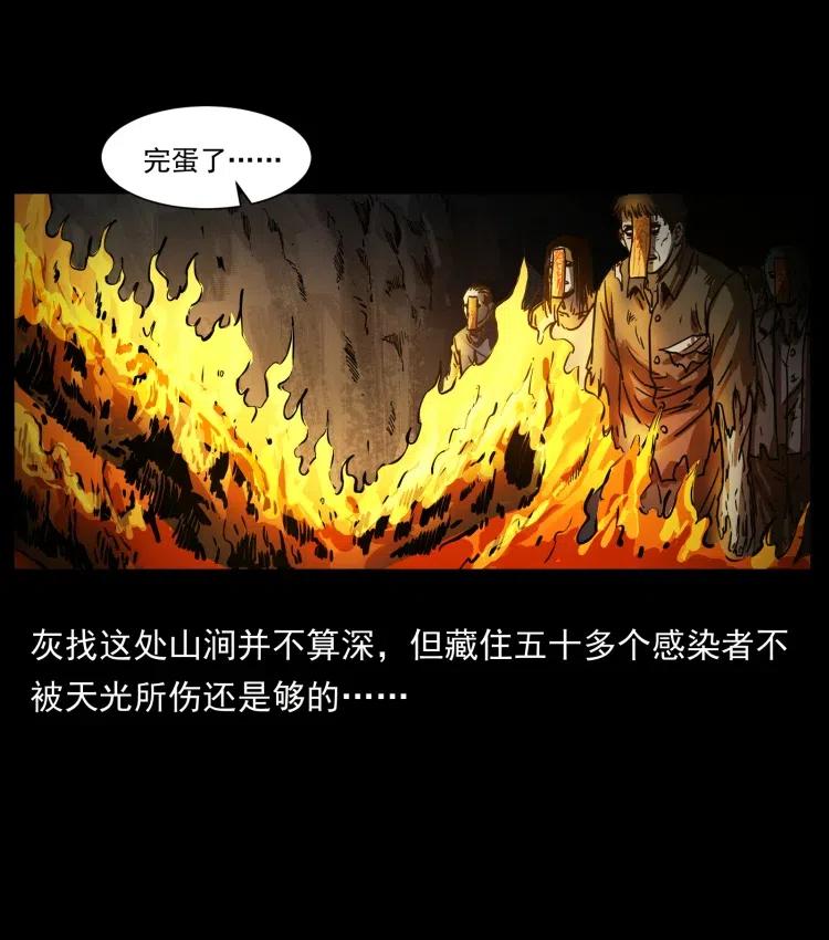 幽冥诡匠 356 飞僵 第59页