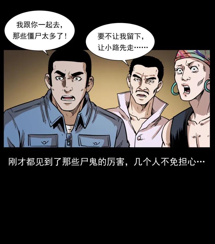 幽冥诡匠 356 飞僵 第9页