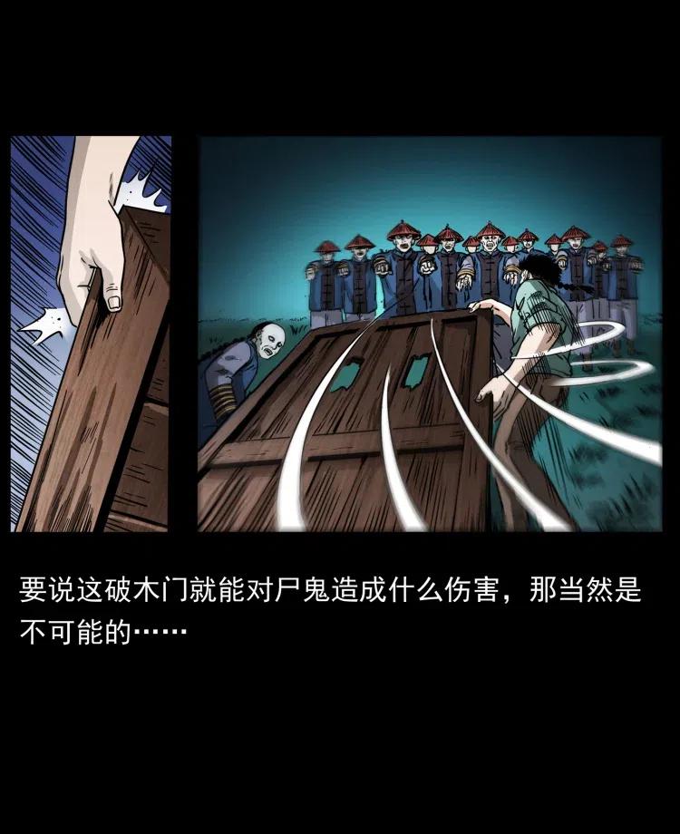 幽冥诡匠 356 飞僵 第18页