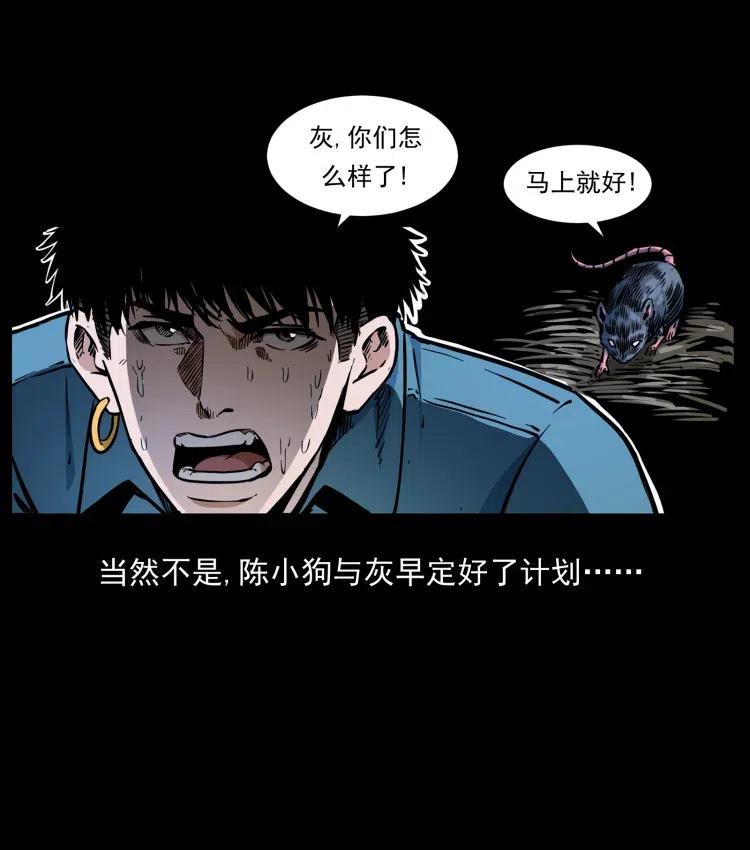 幽冥诡匠 356 飞僵 第32页