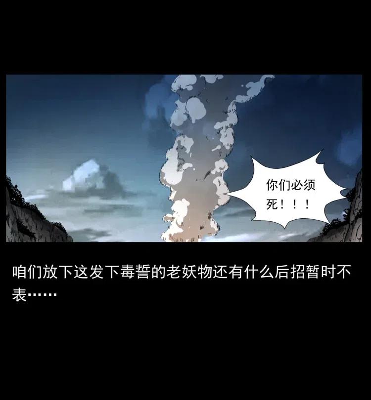 幽冥诡匠 356 飞僵 第57页