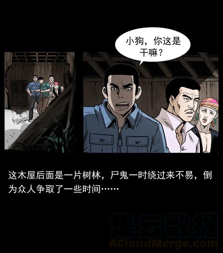 幽冥诡匠 356 飞僵 第4页