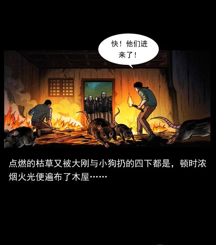 幽冥诡匠 356 飞僵 第41页