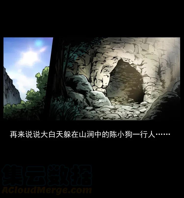 幽冥诡匠 356 飞僵 第58页