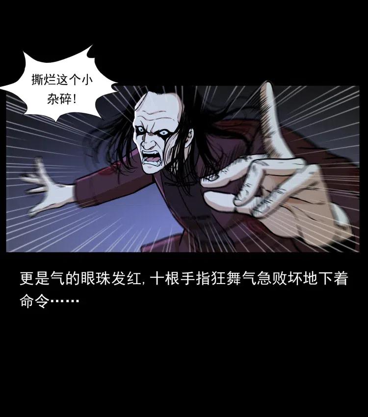 幽冥诡匠 356 飞僵 第29页