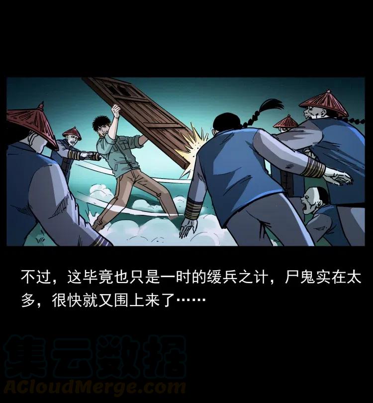 幽冥诡匠 356 飞僵 第22页