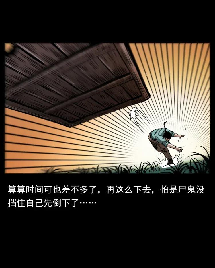 幽冥诡匠 356 飞僵 第24页