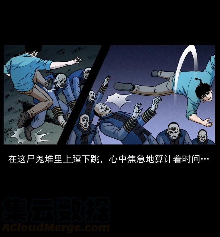 幽冥诡匠 356 飞僵 第34页