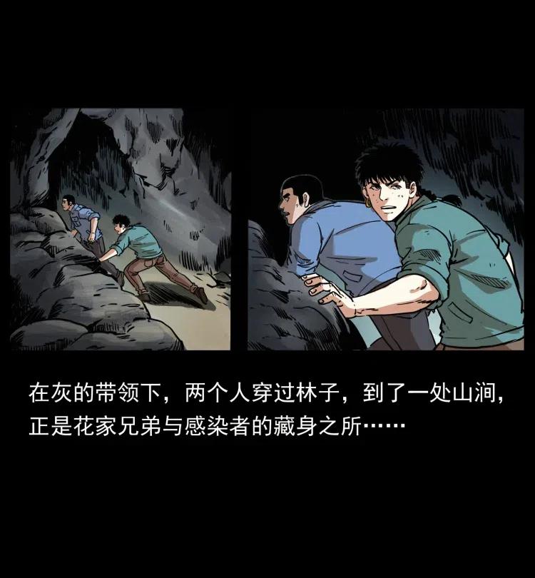 幽冥诡匠 356 飞僵 第54页