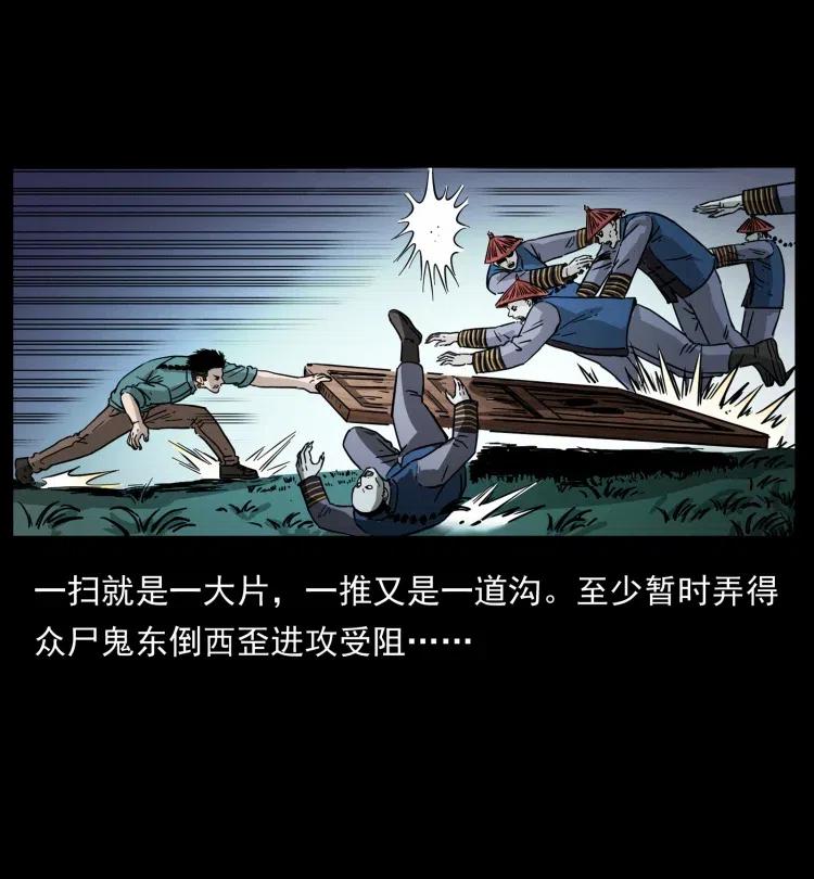 幽冥诡匠 356 飞僵 第20页