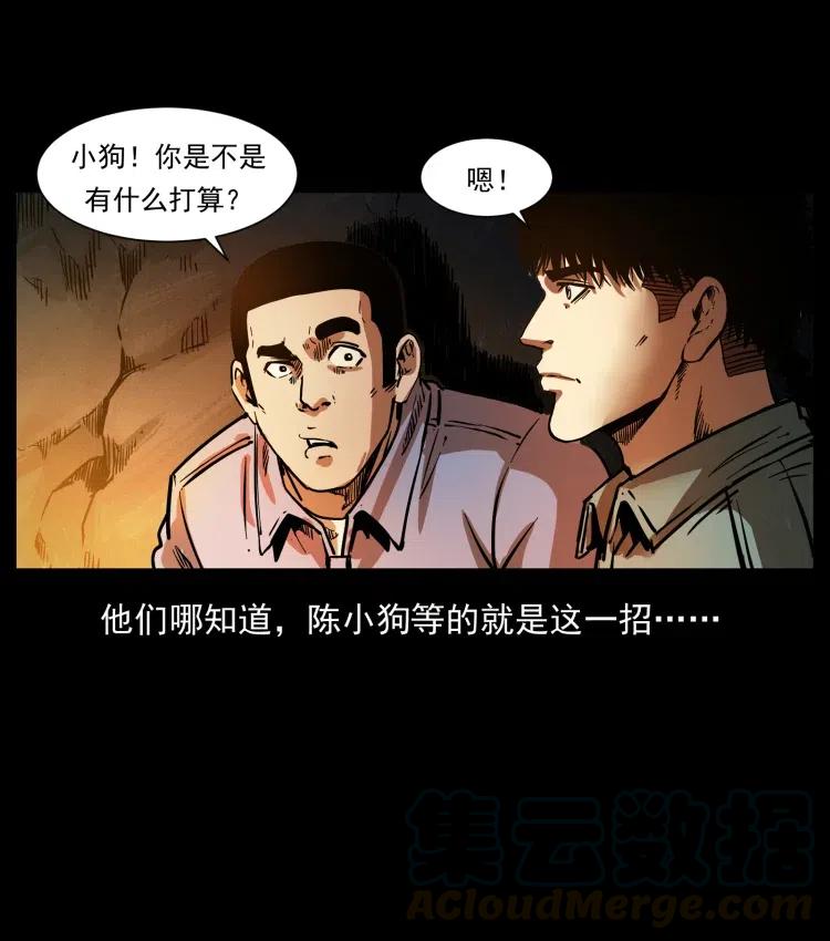 幽冥诡匠 356 飞僵 第64页