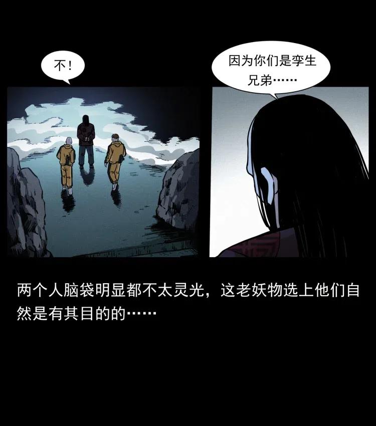 幽冥诡匠 356 飞僵 第74页