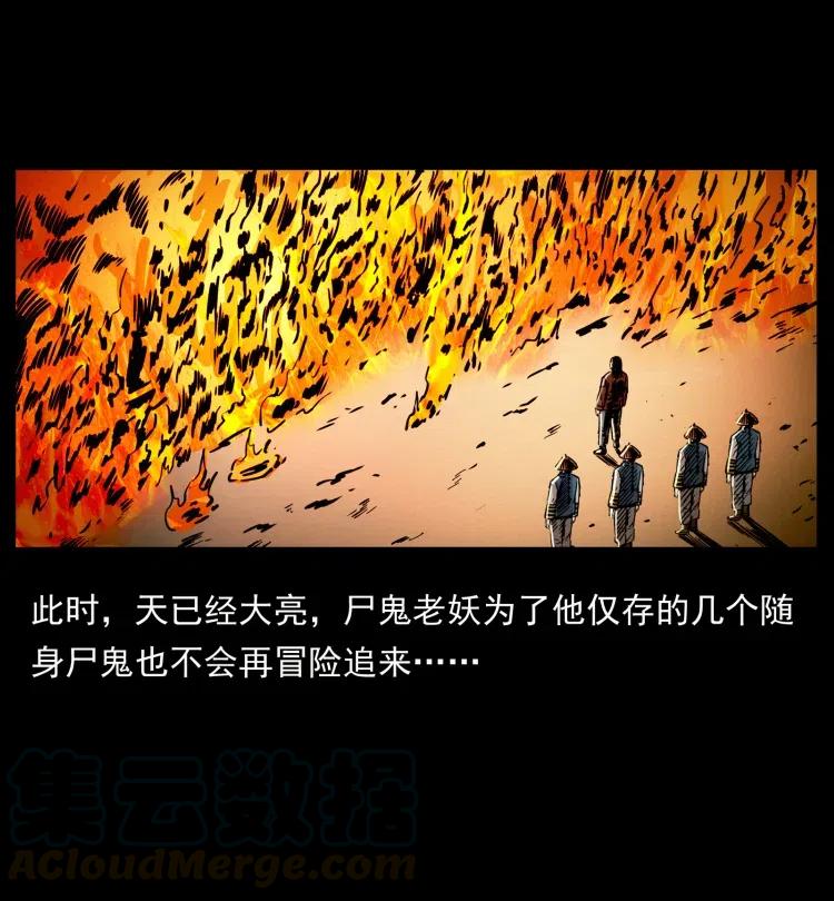 幽冥诡匠 356 飞僵 第55页