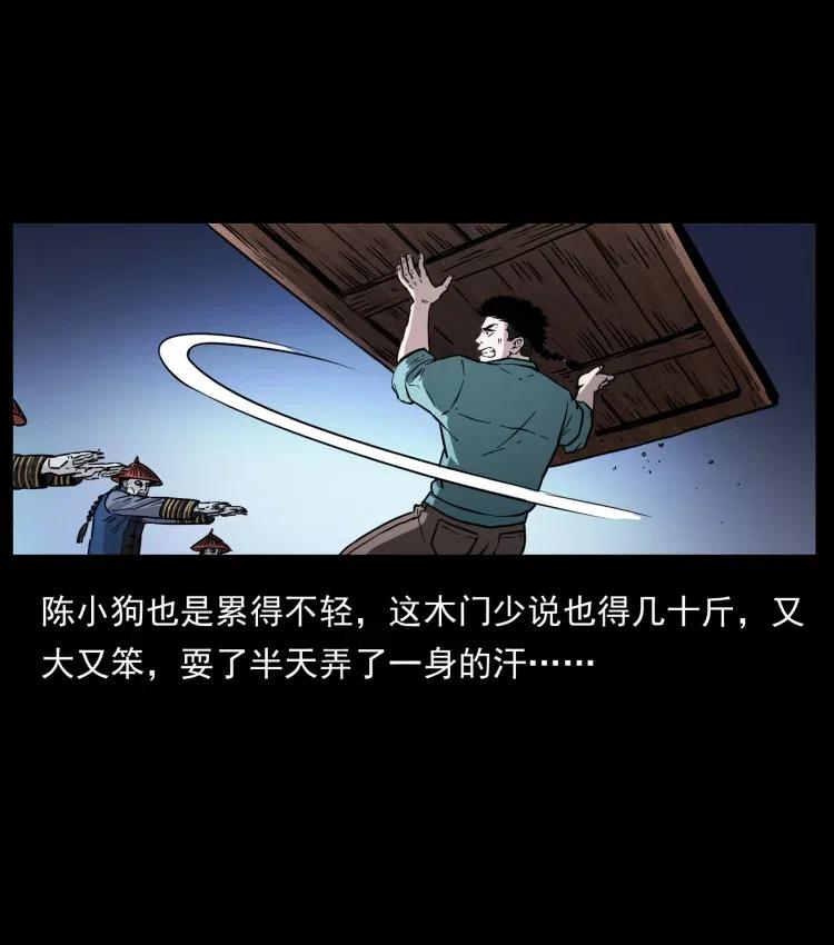 幽冥诡匠 356 飞僵 第23页