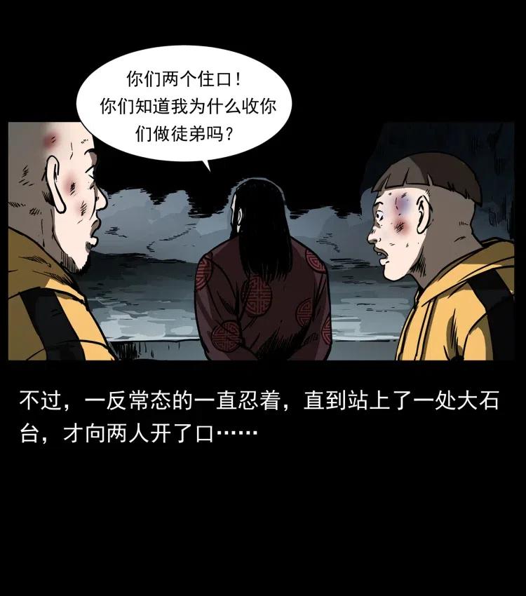 幽冥诡匠 356 飞僵 第72页